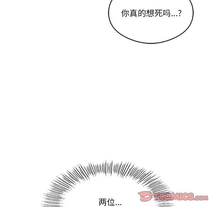 [韩国漫画] 我靠升级逆袭成为大师 剧情,女学生#[156P]-129