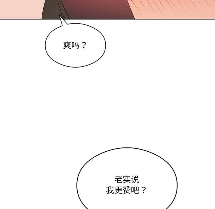 [韩国漫画] 我靠升级逆袭成为大师 剧情,女学生#[156P]-13