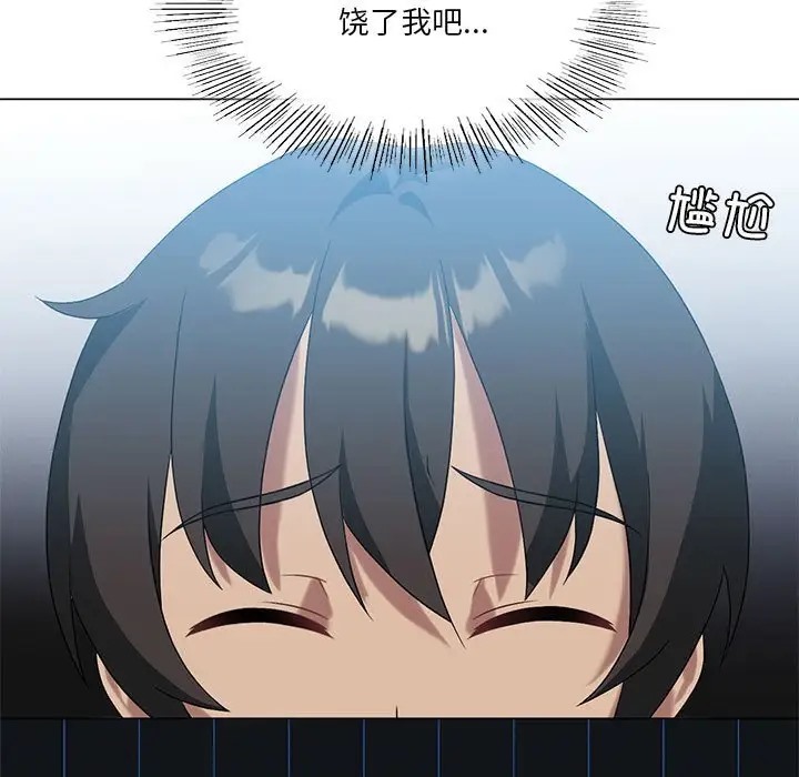 [韩国漫画] 我靠升级逆袭成为大师 剧情,女学生#[156P]-130