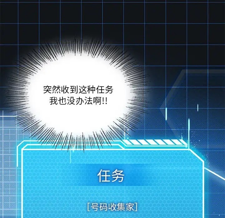 [韩国漫画] 我靠升级逆袭成为大师 剧情,女学生#[156P]-131