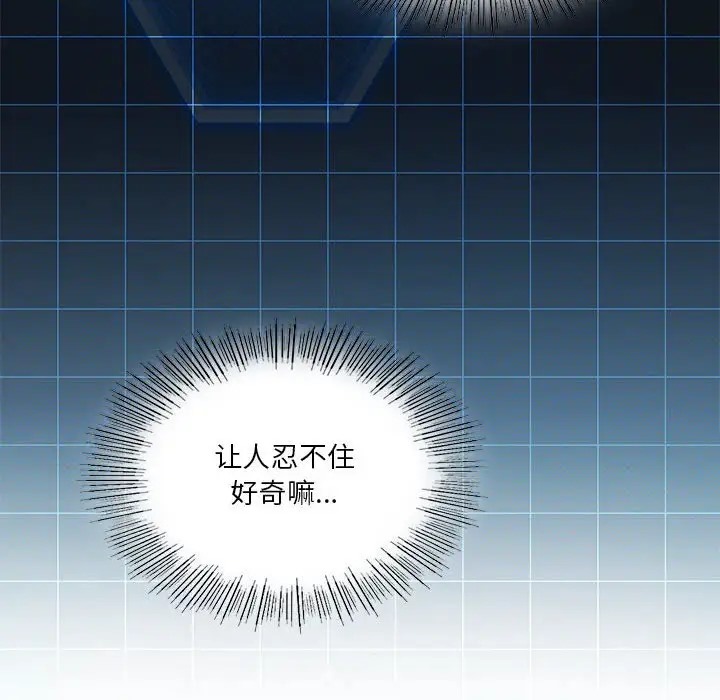 [韩国漫画] 我靠升级逆袭成为大师 剧情,女学生#[156P]-133