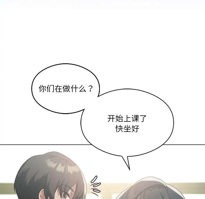 [韩国漫画] 我靠升级逆袭成为大师 剧情,女学生#[156P]-134