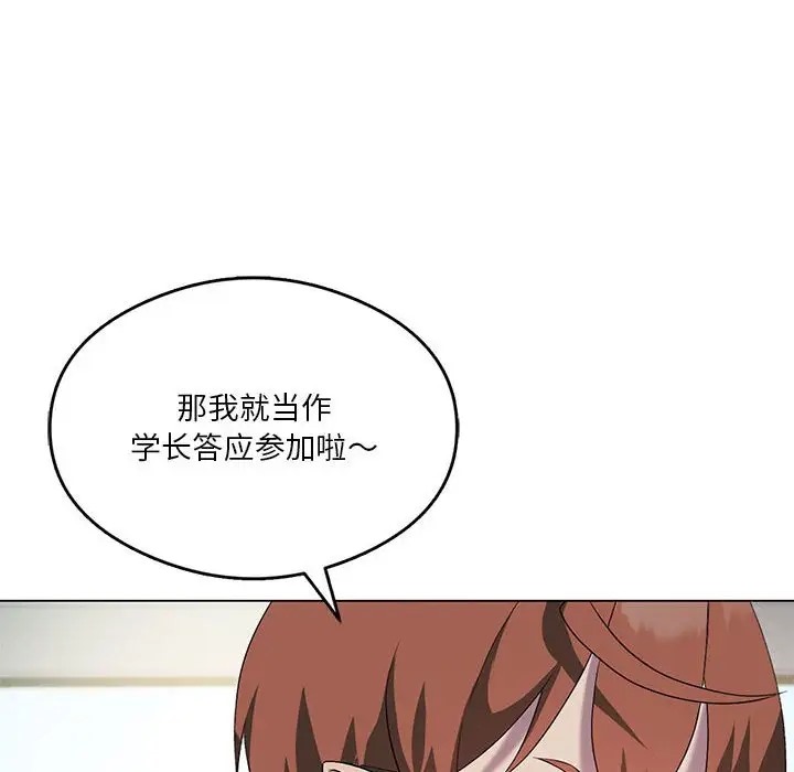 [韩国漫画] 我靠升级逆袭成为大师 剧情,女学生#[156P]-141