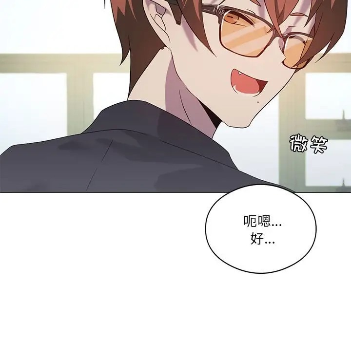 [韩国漫画] 我靠升级逆袭成为大师 剧情,女学生#[156P]-142