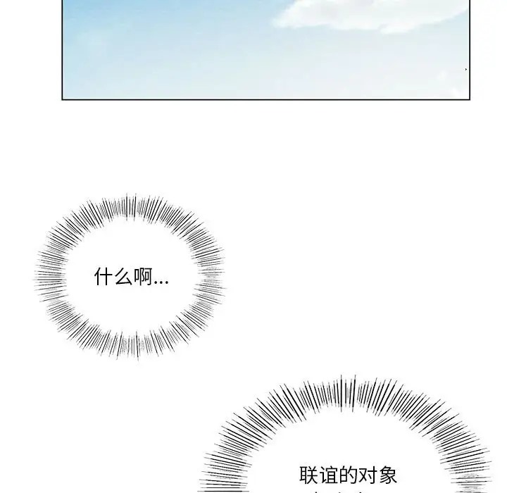 [韩国漫画] 我靠升级逆袭成为大师 剧情,女学生#[156P]-145