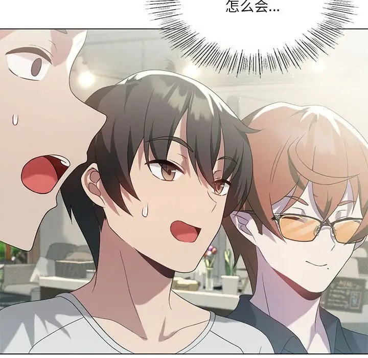 [韩国漫画] 我靠升级逆袭成为大师 剧情,女学生#[156P]-146