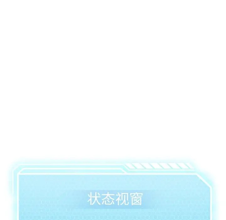 [韩国漫画] 我靠升级逆袭成为大师 剧情,女学生#[156P]-153