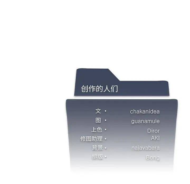 [韩国漫画] 我靠升级逆袭成为大师 剧情,女学生#[156P]-155