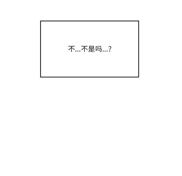 [韩国漫画] 我靠升级逆袭成为大师 剧情,女学生#[156P]-16