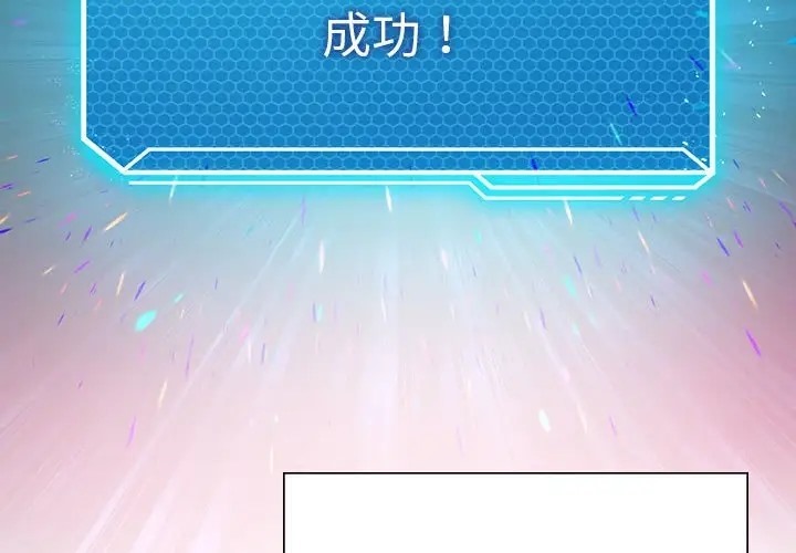 [韩国漫画] 我靠升级逆袭成为大师 剧情,女学生#[156P]-2