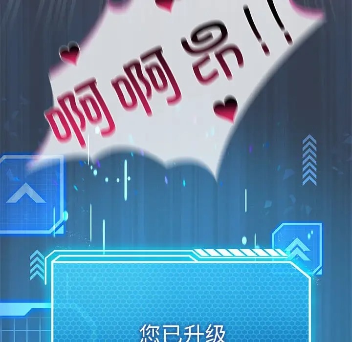 [韩国漫画] 我靠升级逆袭成为大师 剧情,女学生#[156P]-26