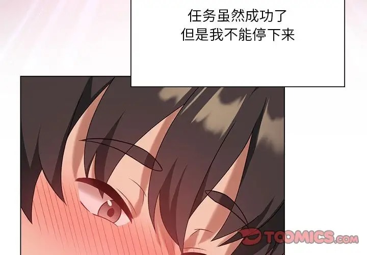 [韩国漫画] 我靠升级逆袭成为大师 剧情,女学生#[156P]-3
