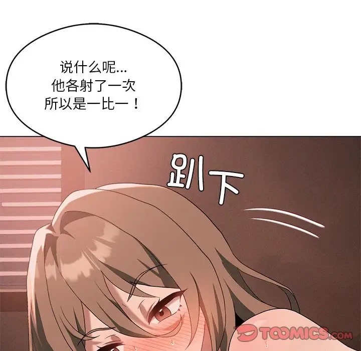 [韩国漫画] 我靠升级逆袭成为大师 剧情,女学生#[156P]-30