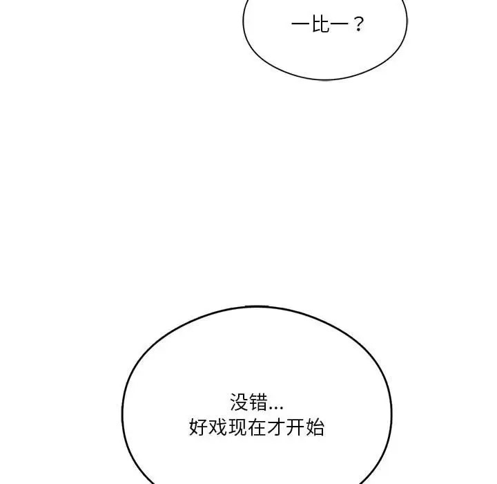 [韩国漫画] 我靠升级逆袭成为大师 剧情,女学生#[156P]-32