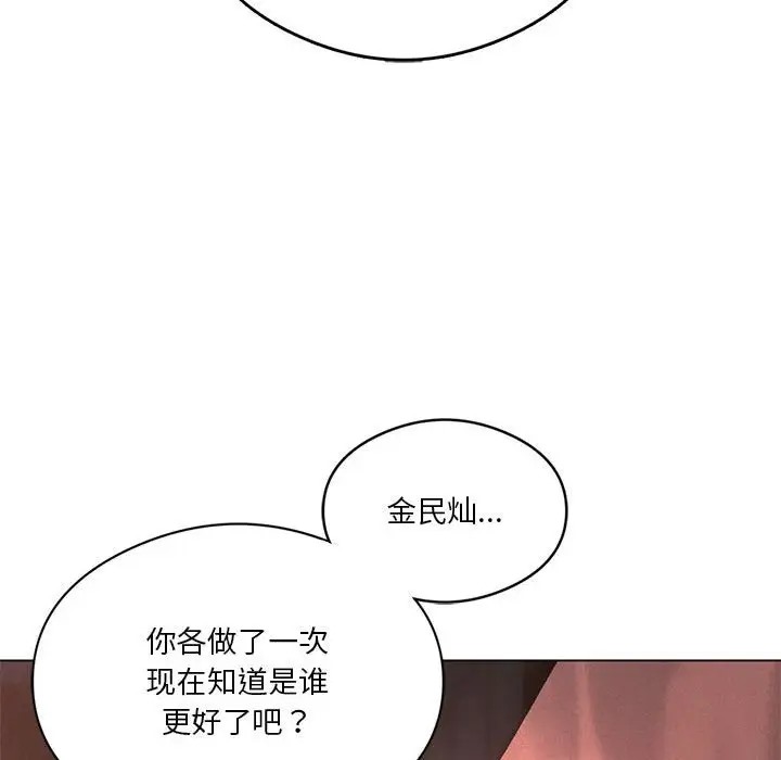 [韩国漫画] 我靠升级逆袭成为大师 剧情,女学生#[156P]-33