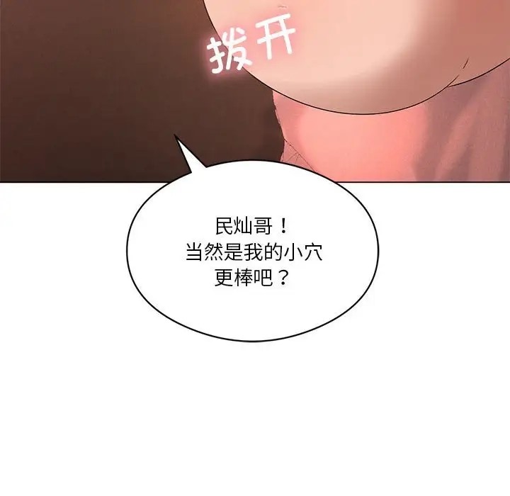 [韩国漫画] 我靠升级逆袭成为大师 剧情,女学生#[156P]-36