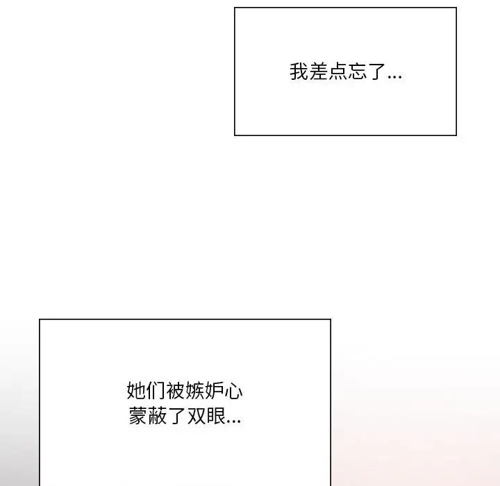 [韩国漫画] 我靠升级逆袭成为大师 剧情,女学生#[156P]-37