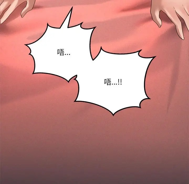 [韩国漫画] 我靠升级逆袭成为大师 剧情,女学生#[156P]-50