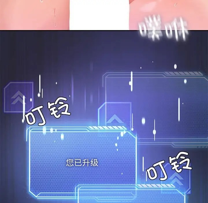 [韩国漫画] 我靠升级逆袭成为大师 剧情,女学生#[156P]-53