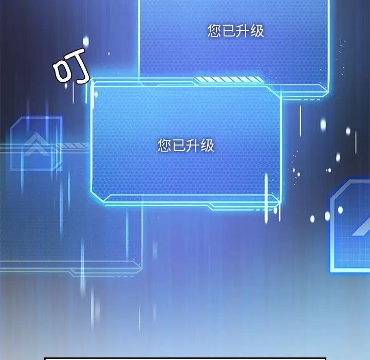 [韩国漫画] 我靠升级逆袭成为大师 剧情,女学生#[156P]-54