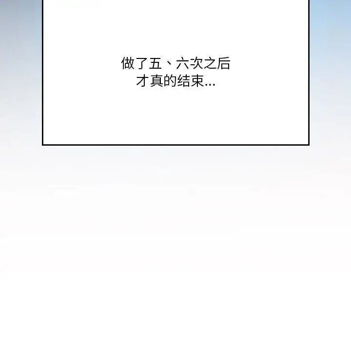 [韩国漫画] 我靠升级逆袭成为大师 剧情,女学生#[156P]-55