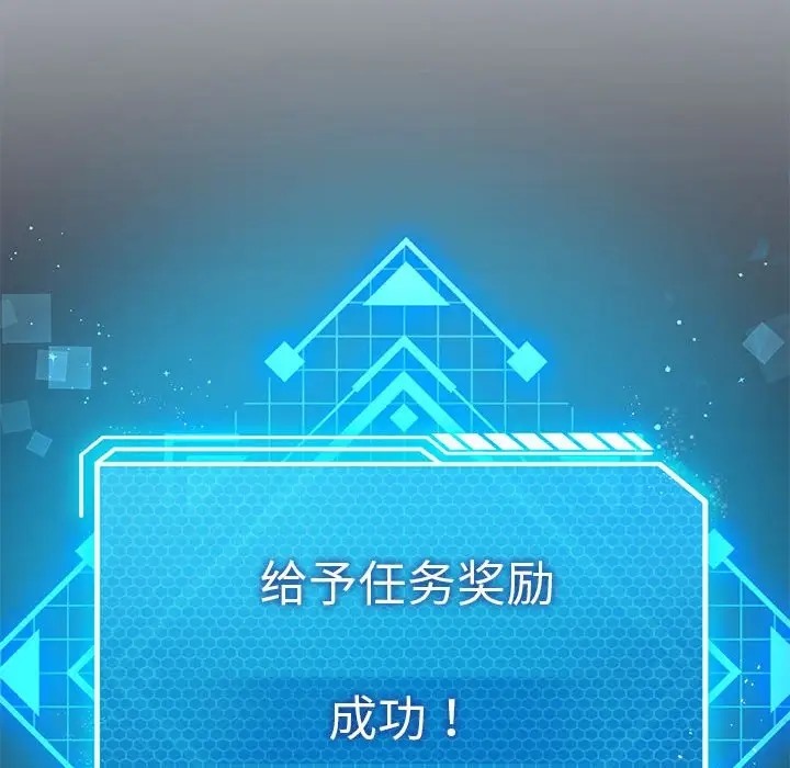 [韩国漫画] 我靠升级逆袭成为大师 剧情,女学生#[156P]-60