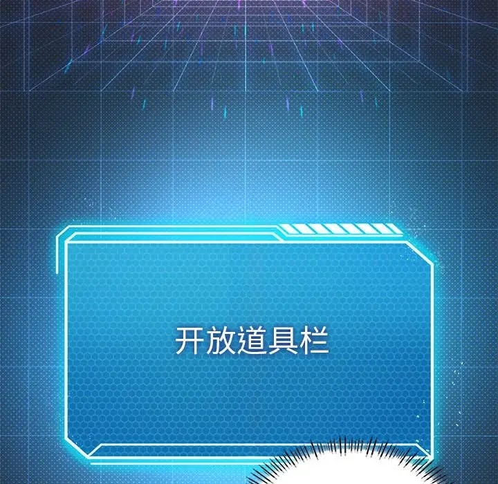 [韩国漫画] 我靠升级逆袭成为大师 剧情,女学生#[156P]-65