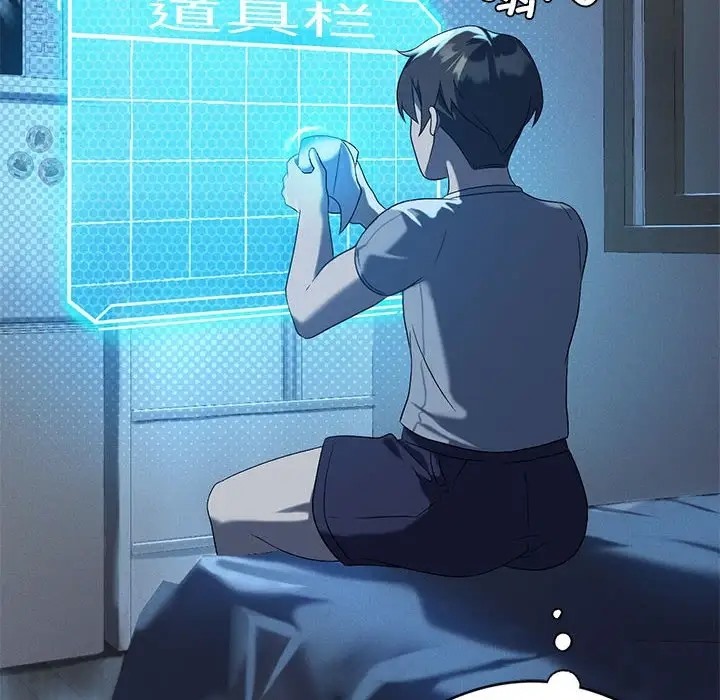 [韩国漫画] 我靠升级逆袭成为大师 剧情,女学生#[156P]-68