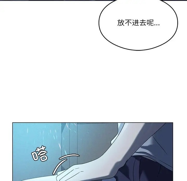 [韩国漫画] 我靠升级逆袭成为大师 剧情,女学生#[156P]-69
