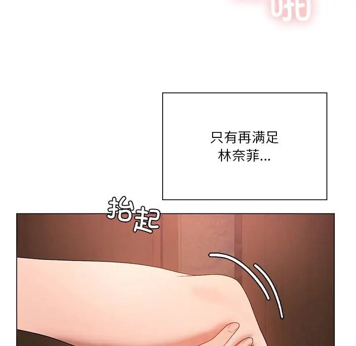 [韩国漫画] 我靠升级逆袭成为大师 剧情,女学生#[156P]-7