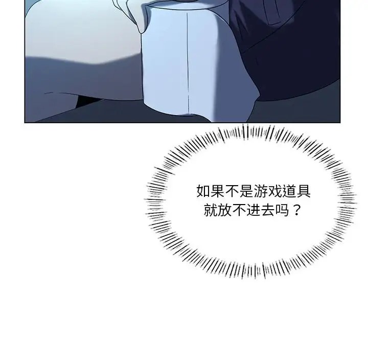 [韩国漫画] 我靠升级逆袭成为大师 剧情,女学生#[156P]-70