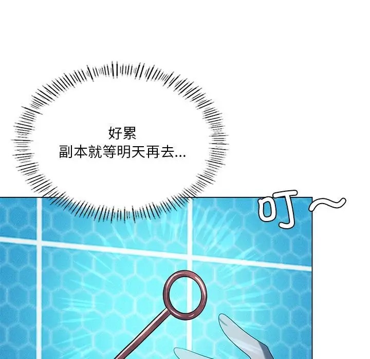 [韩国漫画] 我靠升级逆袭成为大师 剧情,女学生#[156P]-71