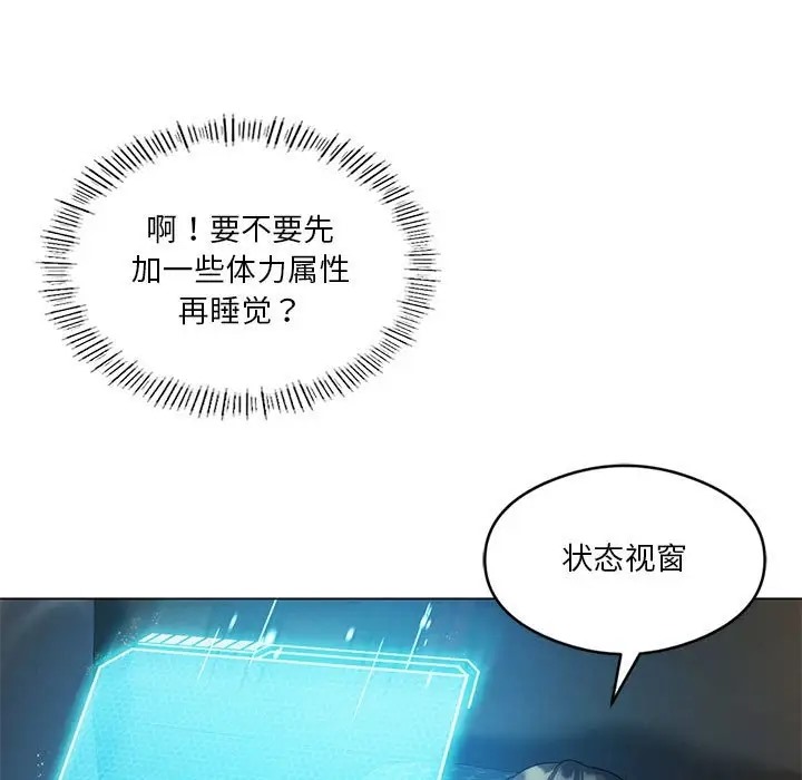 [韩国漫画] 我靠升级逆袭成为大师 剧情,女学生#[156P]-73
