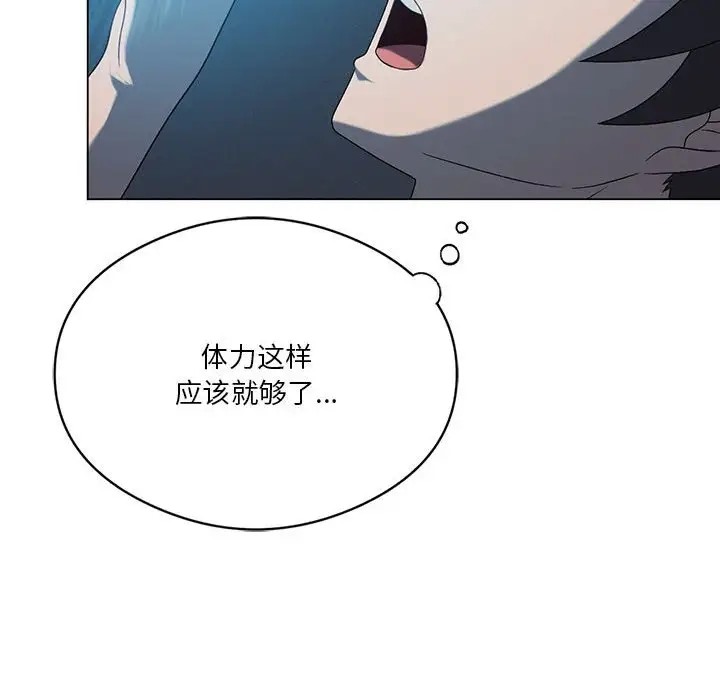 [韩国漫画] 我靠升级逆袭成为大师 剧情,女学生#[156P]-76