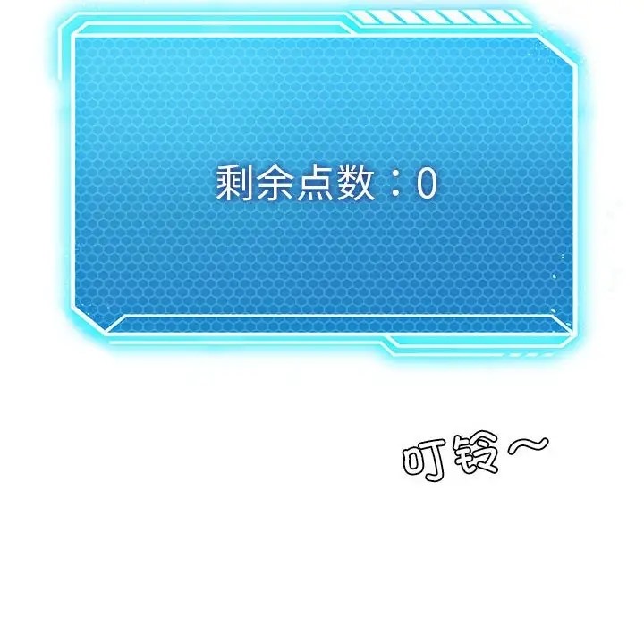 [韩国漫画] 我靠升级逆袭成为大师 剧情,女学生#[156P]-82