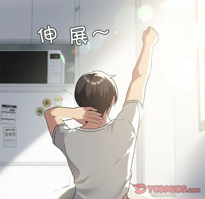 [韩国漫画] 我靠升级逆袭成为大师 剧情,女学生#[156P]-84