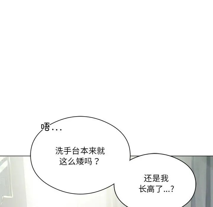 [韩国漫画] 我靠升级逆袭成为大师 剧情,女学生#[156P]-86