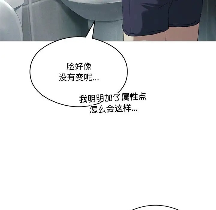 [韩国漫画] 我靠升级逆袭成为大师 剧情,女学生#[156P]-88