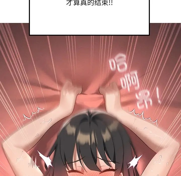 [韩国漫画] 我靠升级逆袭成为大师 剧情,女学生#[156P]-9