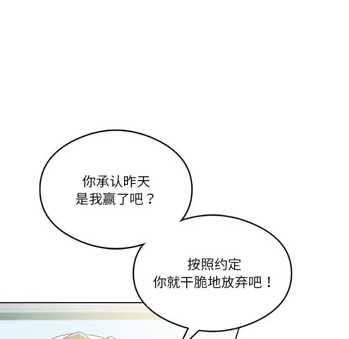 [韩国漫画] 我靠升级逆袭成为大师 剧情,女学生#[156P]-92