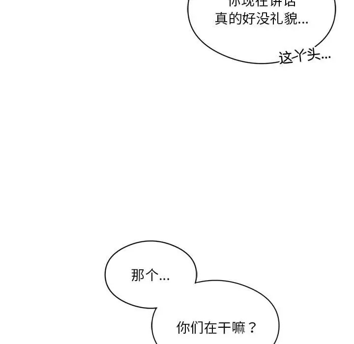 [韩国漫画] 我靠升级逆袭成为大师 剧情,女学生#[156P]-95