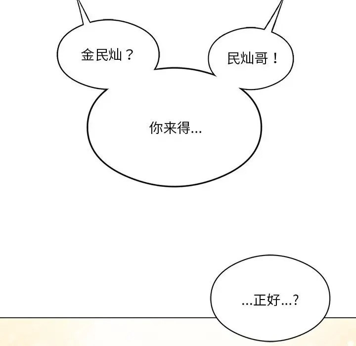 [韩国漫画] 我靠升级逆袭成为大师 剧情,女学生#[156P]-97