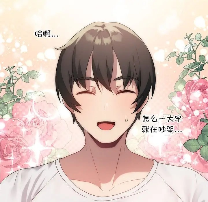 [韩国漫画] 我靠升级逆袭成为大师 剧情,女学生#[156P]-98