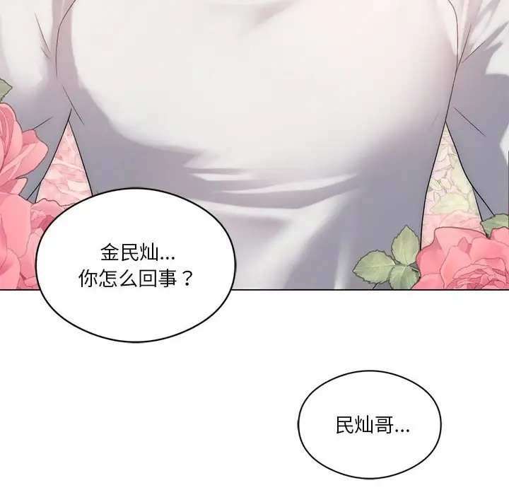 [韩国漫画] 我靠升级逆袭成为大师 剧情,女学生#[156P]-99