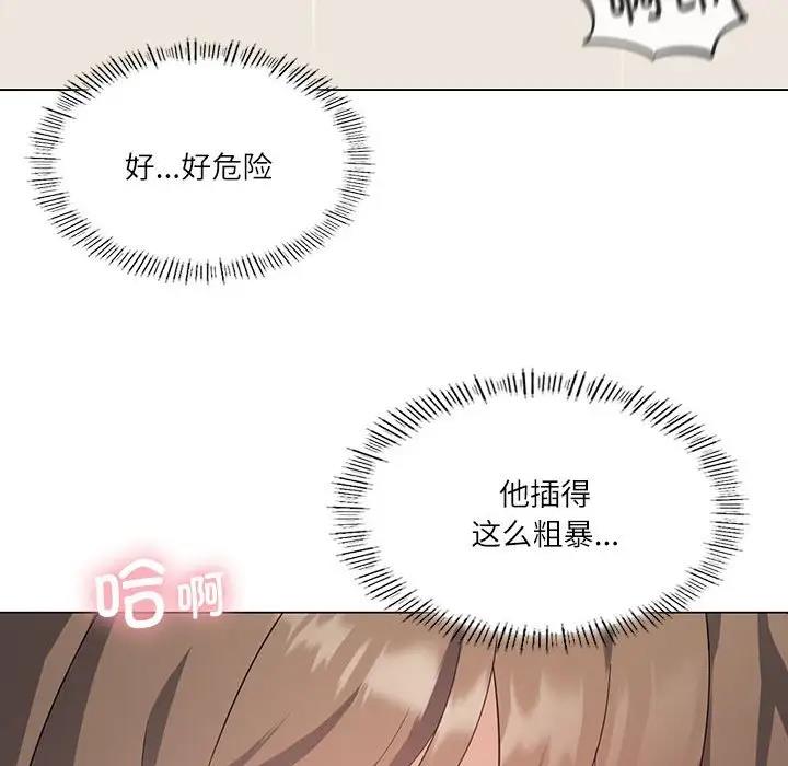 [韩国漫画] 我靠升级逆袭成为大师 剧情,女学生#[170P]-105