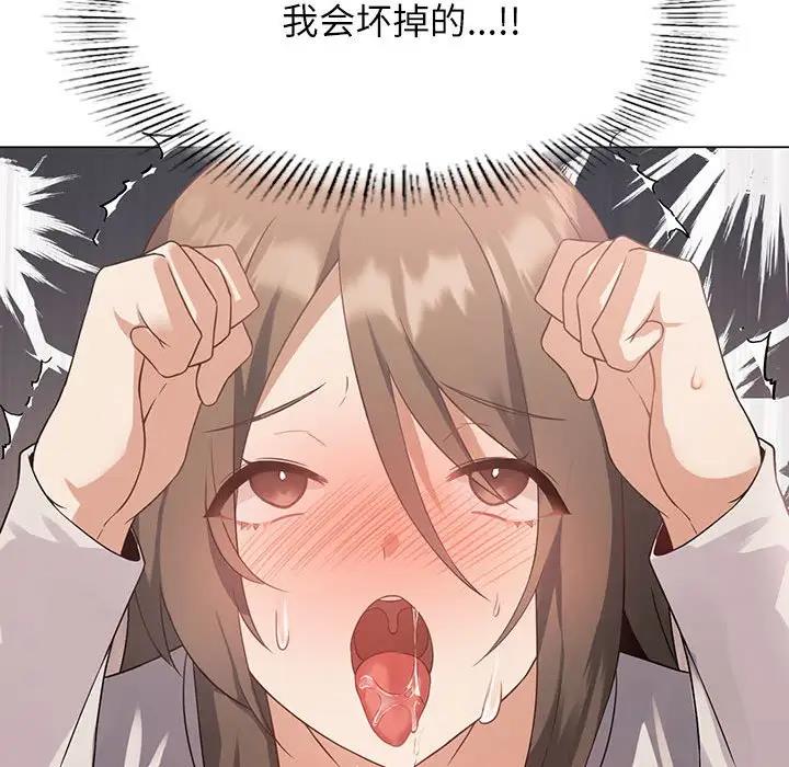 [韩国漫画] 我靠升级逆袭成为大师 剧情,女学生#[170P]-108