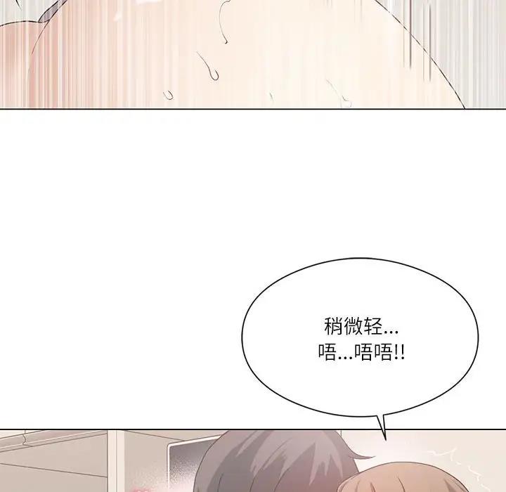 [韩国漫画] 我靠升级逆袭成为大师 剧情,女学生#[170P]-112