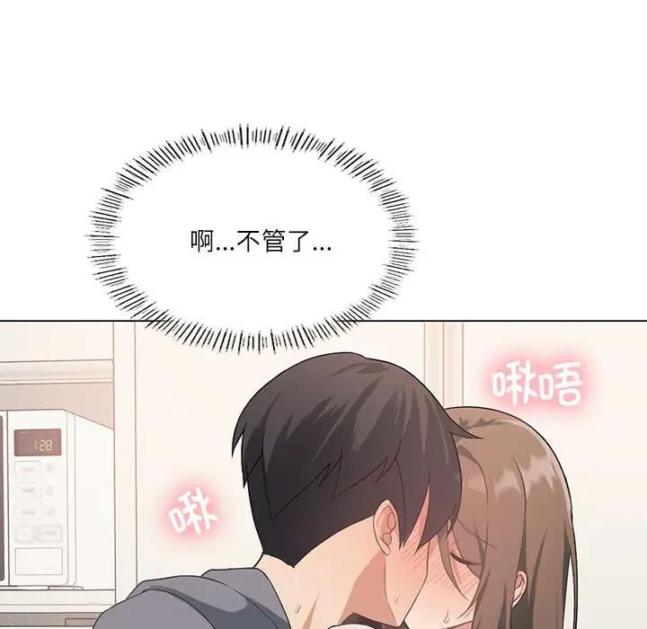 [韩国漫画] 我靠升级逆袭成为大师 剧情,女学生#[170P]-114