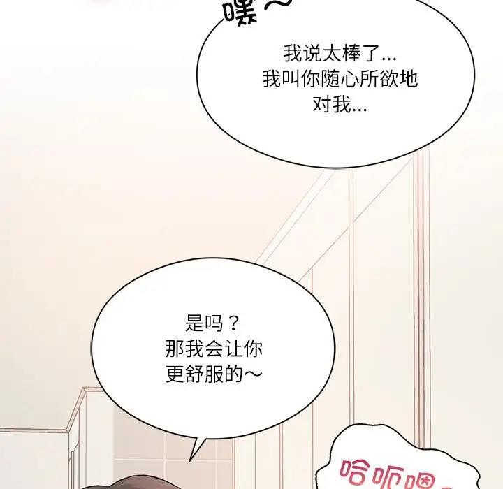[韩国漫画] 我靠升级逆袭成为大师 剧情,女学生#[170P]-117