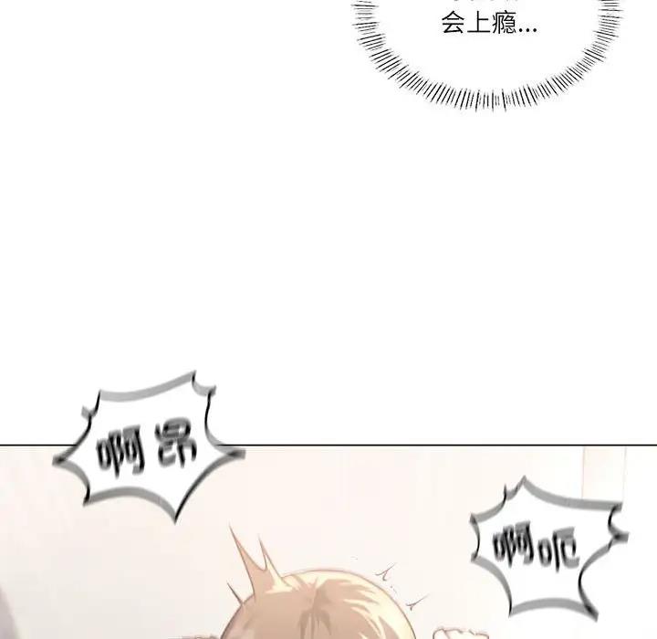 [韩国漫画] 我靠升级逆袭成为大师 剧情,女学生#[170P]-127